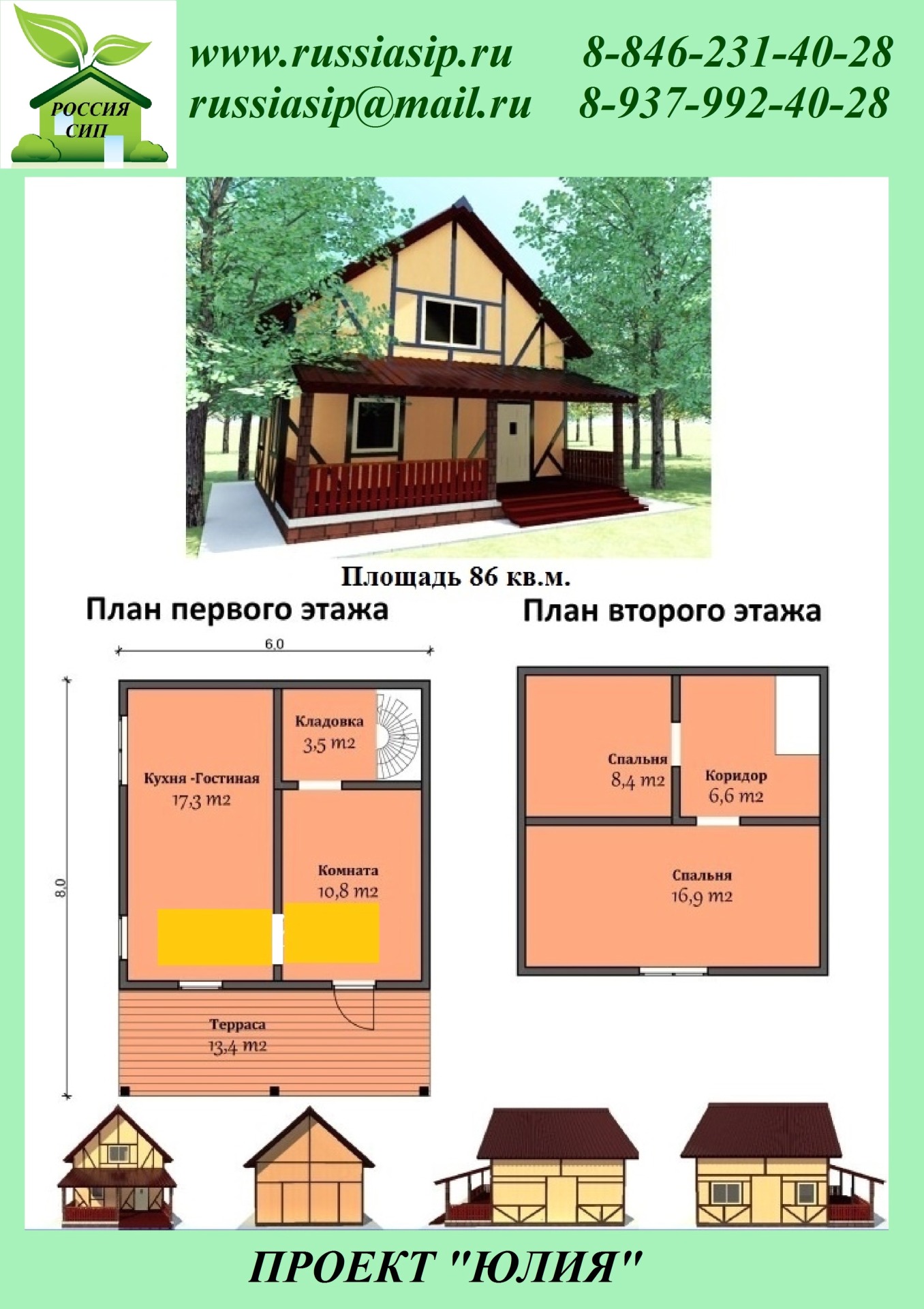 2-этажные дома фото 2-этажные дома фото